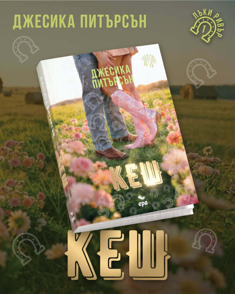 КЕШ